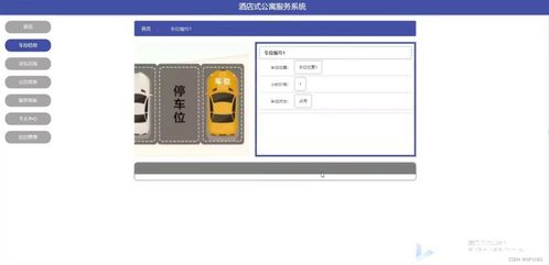 SSM酒店式公寓服務系統(tǒng)(FMA37)計算機畢業(yè)設計問題的解決方案與方法