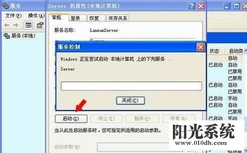 重裝XP系統后找不到服務器？技術員詳解“沒有啟動服務器服務”修復方案