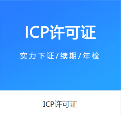 互聯網藥品信息經營性、非經營性服務的本質差異與廣告業務準入解析